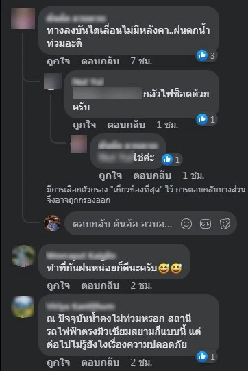 เถียงเดือด! "บันไดเลื่อน" อุโมงค์ทางเดินลอดมหาราช ไม่มีหลังคากันแดดฝน 