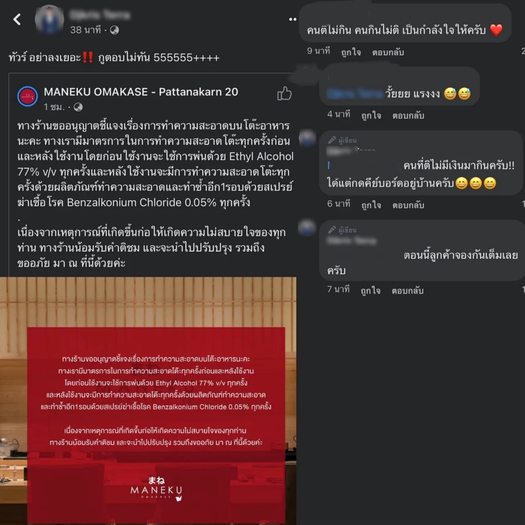 ทัวร์ถล่ม &quot;แจ๊กแปปโฮ&quot; ปีนเหยียบโต๊ะอาหาร ร้านญี่ปุ่นปิดด่วนถูกไล่ลดดาวรีวิว 