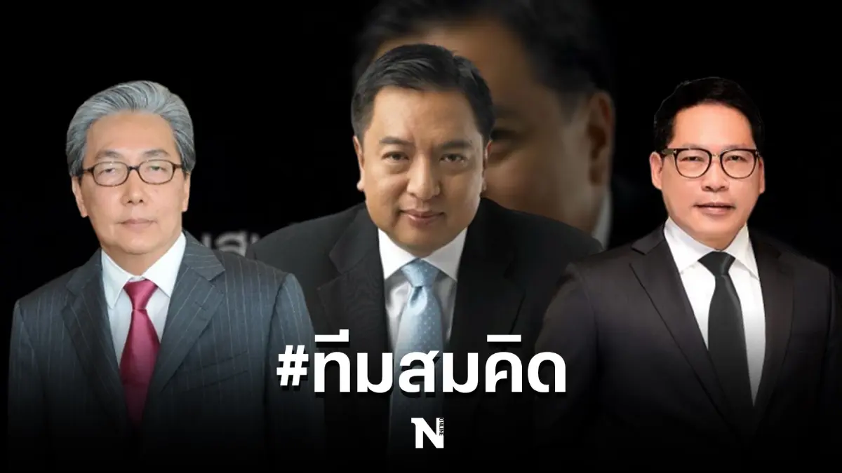 สุรนันทน์ เปิดตัว ร่วมทีมสมคิด ยืนยันไร้ปัญหา ซบพรรคสร้างอนาคตไทย