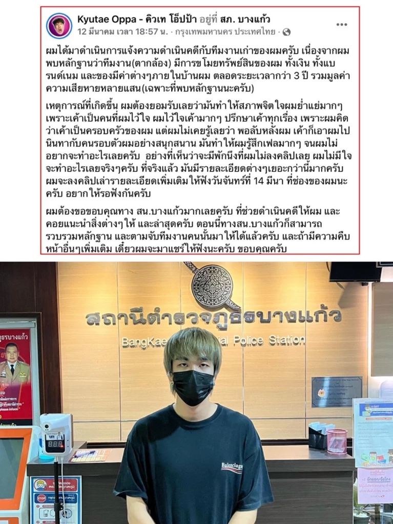 ทีมงานผมเป็นโจร “คิวเท โอปป้า” ยูทูปเบอร์ดังอัดคลิประบายโดนหักหลังตลอด3ปี