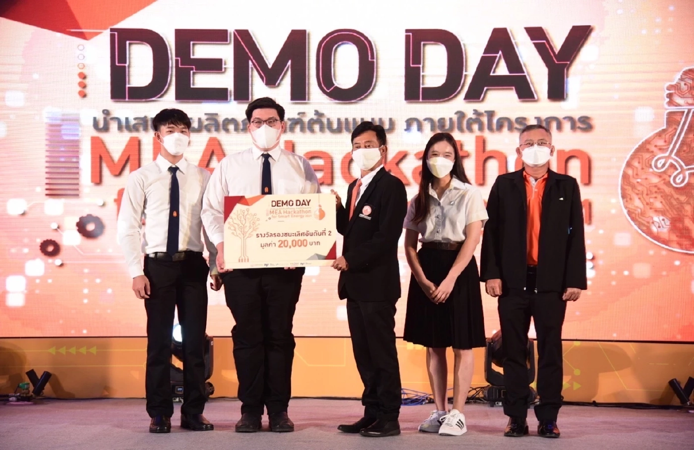 MEA ร่วมกับ ม.อ. จัดงาน DEMO DAY ประกวดนวัตกรรมชิงเงินรางวัลรวมกว่า 1 แสนบาท