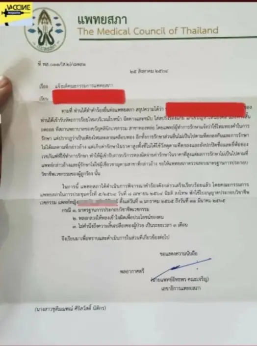 โพสต์จากเพจ หมอขอบ่นหน่อยเหอะ-AggressiveDoctor