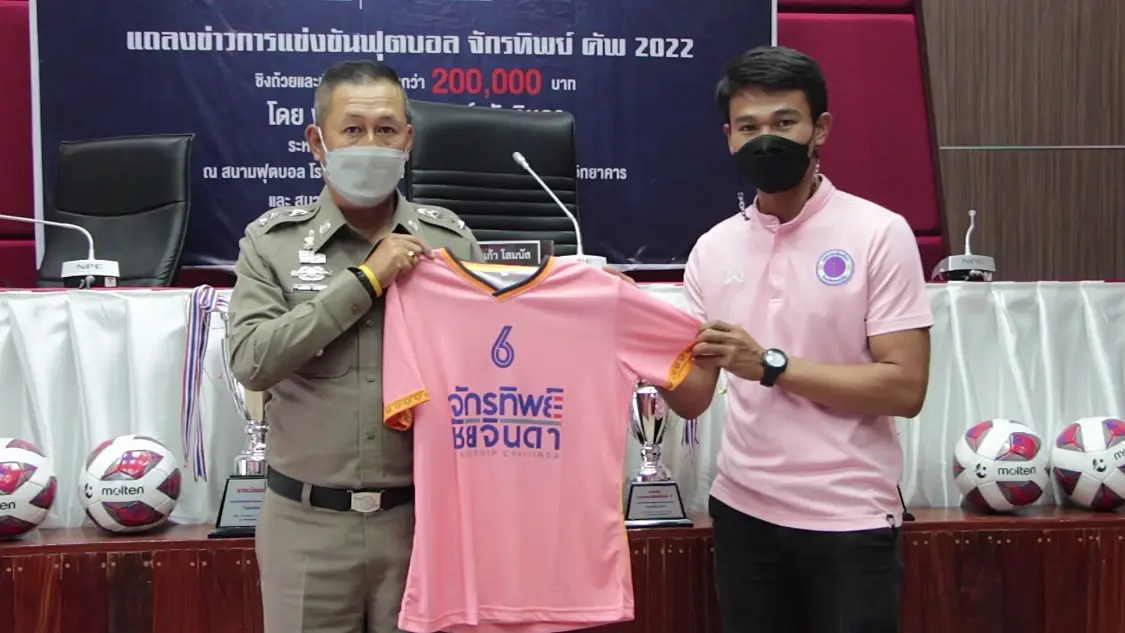 ตำรวจภูธรขอนแก่น จัดฟุตบอล "จักรทิพย์ คัพ" ย้ำงานนี้ไม่มีสับศอก
