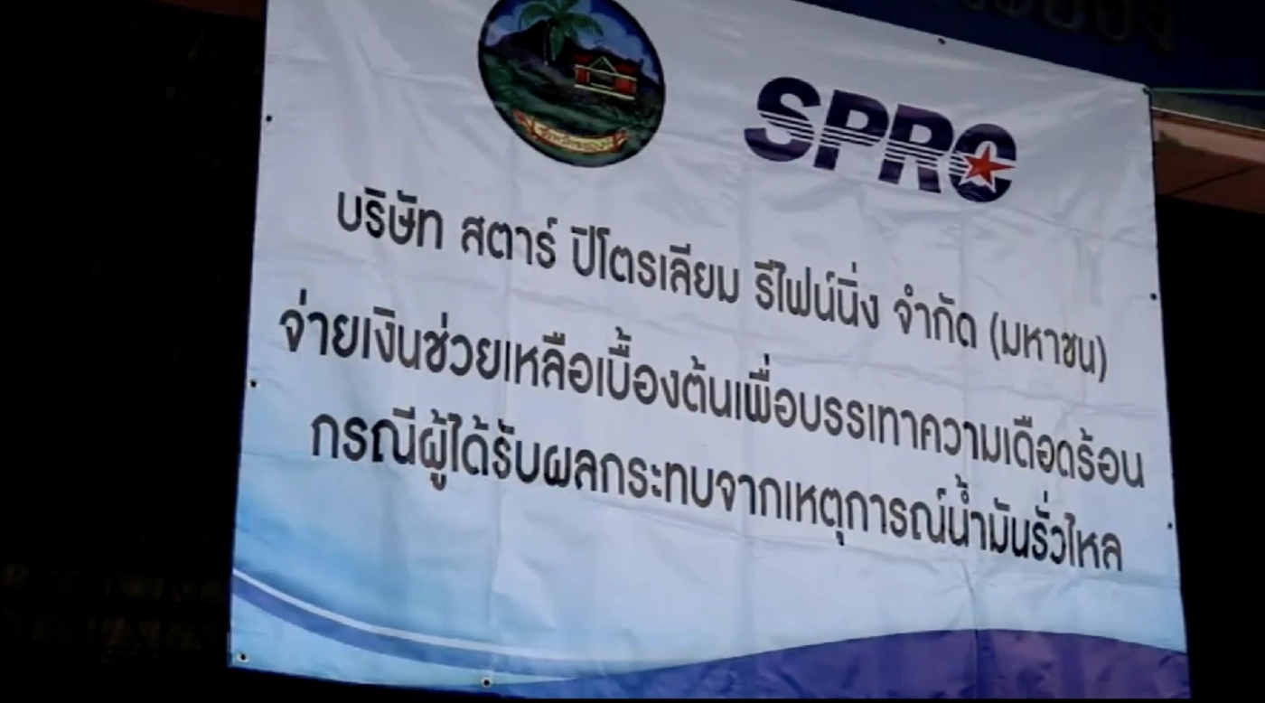 บริษัทน้ำมันรั่วเดินหน้าจ่ายเยียวยาแล้วกว่า 50 ล้าน
