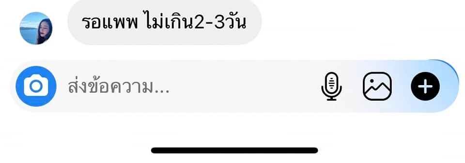 "แอนนา" เดือด "กระติก" พูด "แตงโม" จะตายทั้งทีต้องทิ้งปัญหาไว้ให้ด้วย