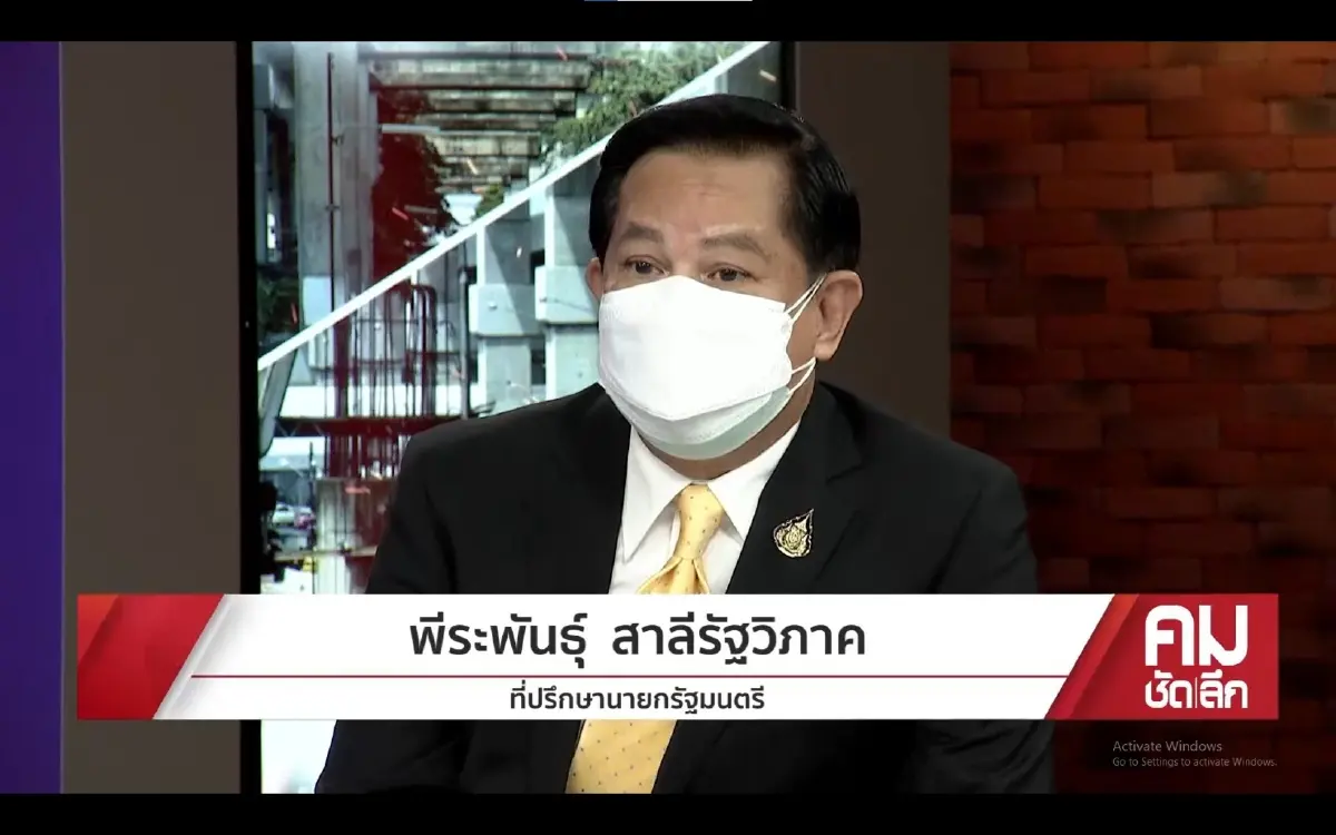 พีระพันธุ์  สาลีรัฐวิภาค ที่ปรึกษานายกรัฐมนตรี ในรัฐบาลพล.อ.ประยุทธ์  จันทร์โอชา 