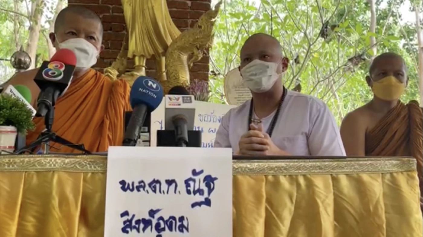 หลวงพี่อุเทนแถลงอ้าง ตชด. ตามประกบ "ปอ - โรเบิร์ต"