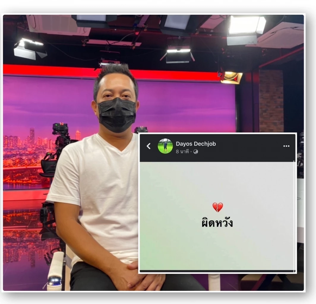 โพสต์ของพี่ชายแตงโม