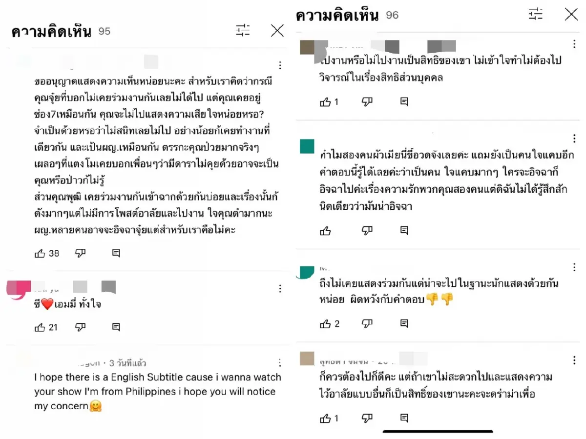ชาวเน็ตดราม่าสนั่นหลัง พุฒ-จุ๋ย  ตอบ มดดำ ว่าไปงานแตงโมไหม?