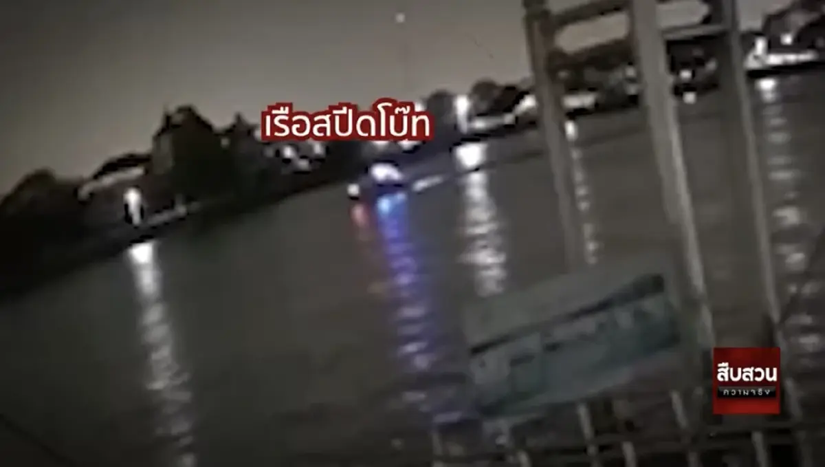 สืบสวนความจริง ตอน พิรุธ! คดีแตงโม "อุบัติเหตุ"หรือ"ฆาตกรรม"