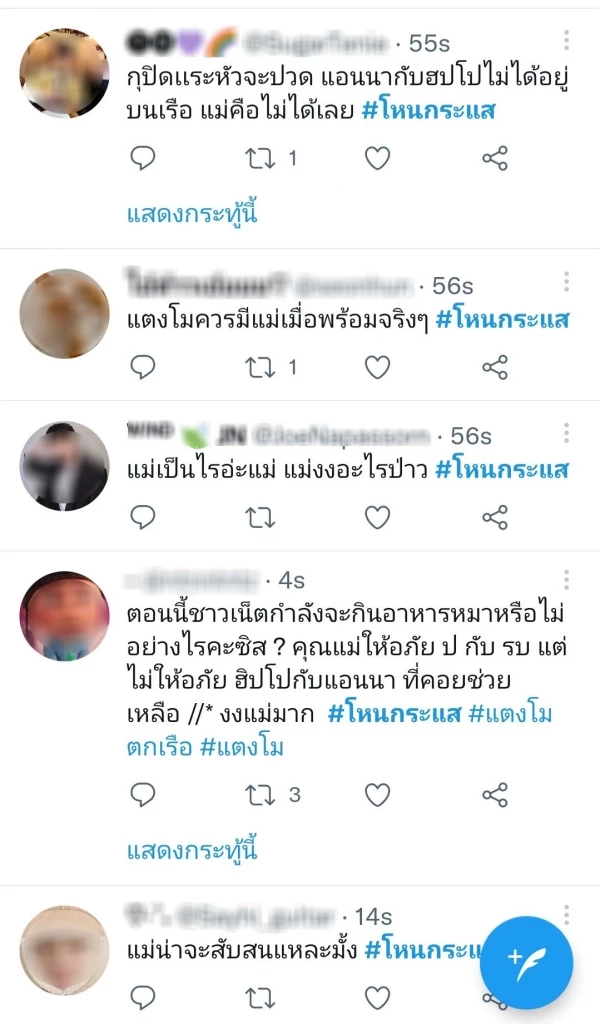 ทัวร์ลง "แม่แตงโม" ให้อภัย "ปอ-โรเบิร์ต" รับเงินปลงศพลูกสาว 30 ล้านบาท