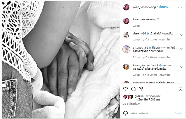 ขวัญ พิมพ์อัปสร ลูกสาว สรพงศ์ โพสต์ IG อาลัยสูญเสียคุณพ่อ