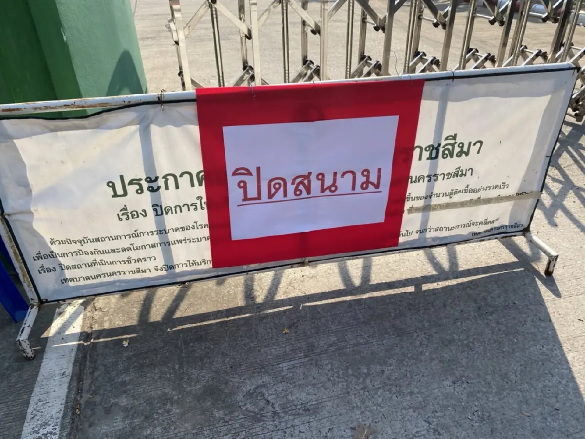 โคราชสั่งปิด รร.กีฬาและสนามกีฬากลางหลังพบ นร.ติดเชื้อแล้ว 23 ราย