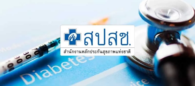 สปสช.เปิดข้อมูล "สายด่วน 1330” วันเดียวยอดโทรกว่า 7 หมื่นราย