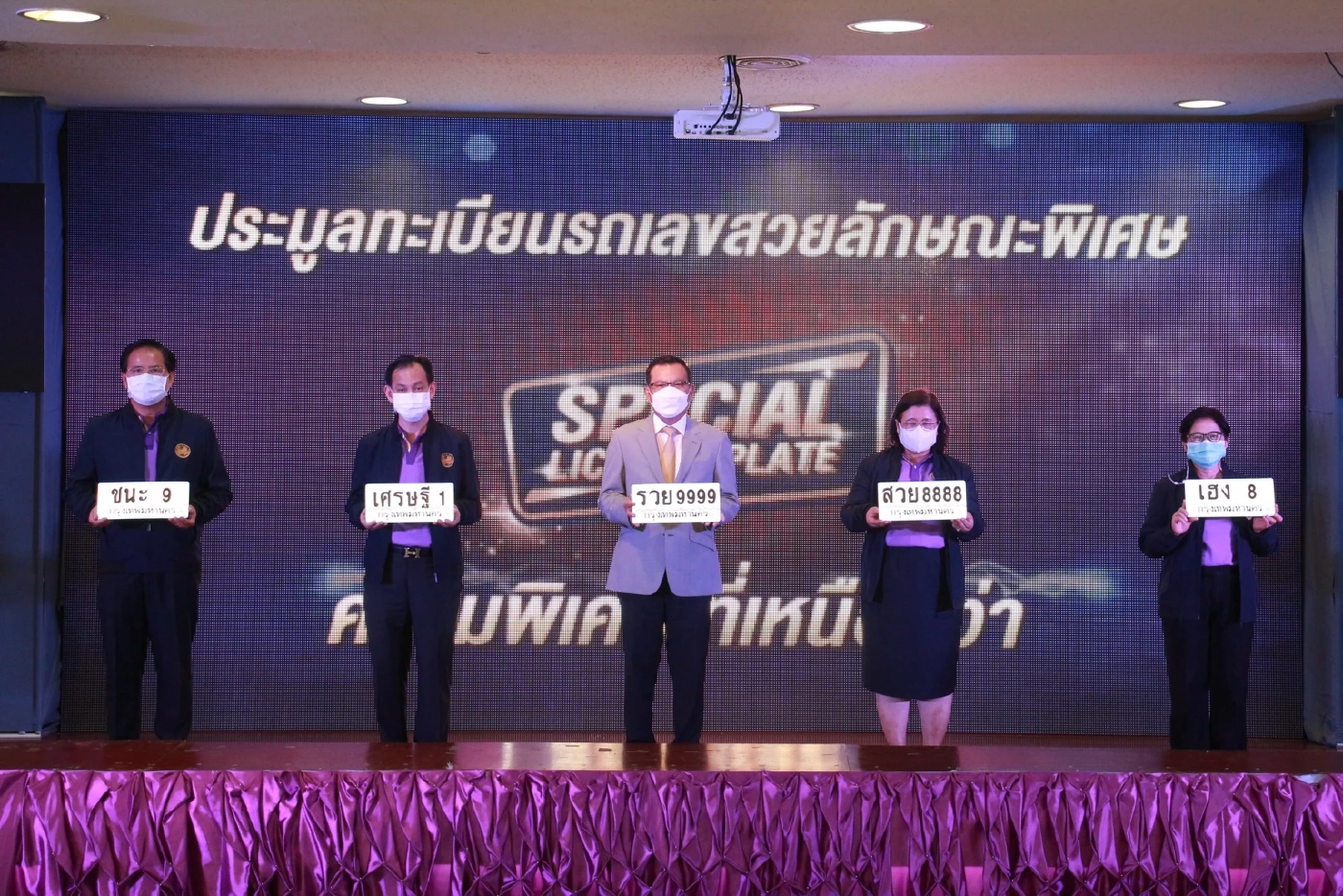 กรมขนส่งฯ เปิดประมูลทะเบียนพิเศษ 7 เม.ย.นี้ SUPERPREMIUM เริ่มต้น 1.5 ล้านบ.