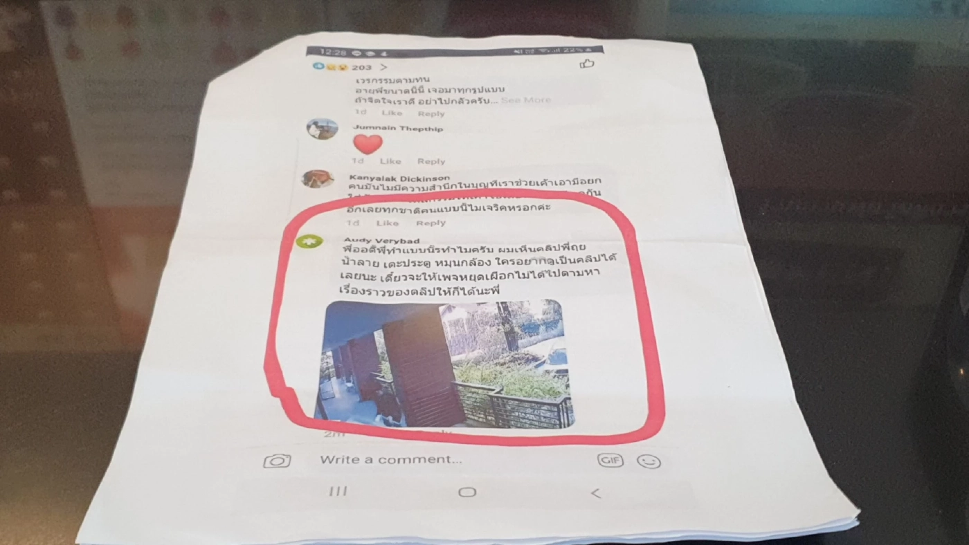 “ออดี้”นักร้องยุค90แจ้งความถูกนำภาพโพสต์ประจาน