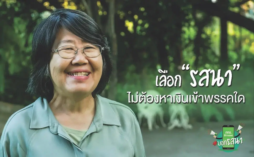 เปิดโผแคนดิเดต ว่าที่ผู้สมัคร ‘ผู้ว่าฯ กทม.’