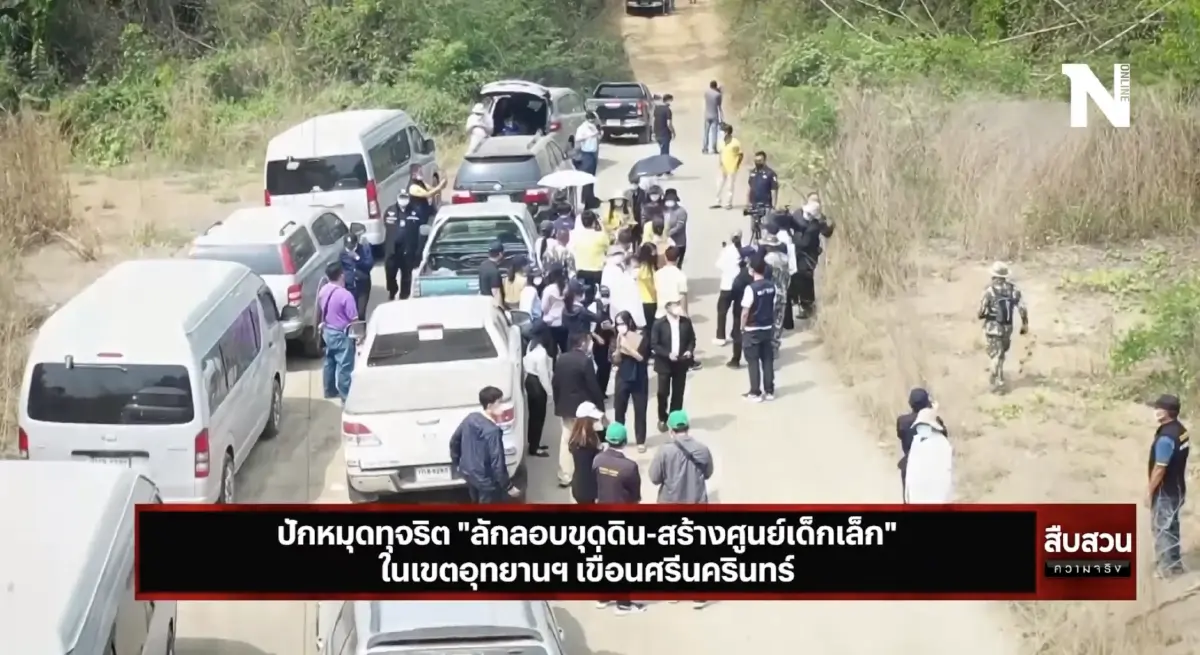 สืบสวนความจริง : ป.ป.ช.ปักหมุดทุจริต "ลักลอบขุดดิน-สร้างศูนย์เด็กเล็ก"