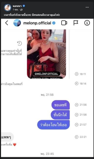 "แอนนา" เดือด "กระติก" พูด "แตงโม" จะตายทั้งทีต้องทิ้งปัญหาไว้ให้ด้วย