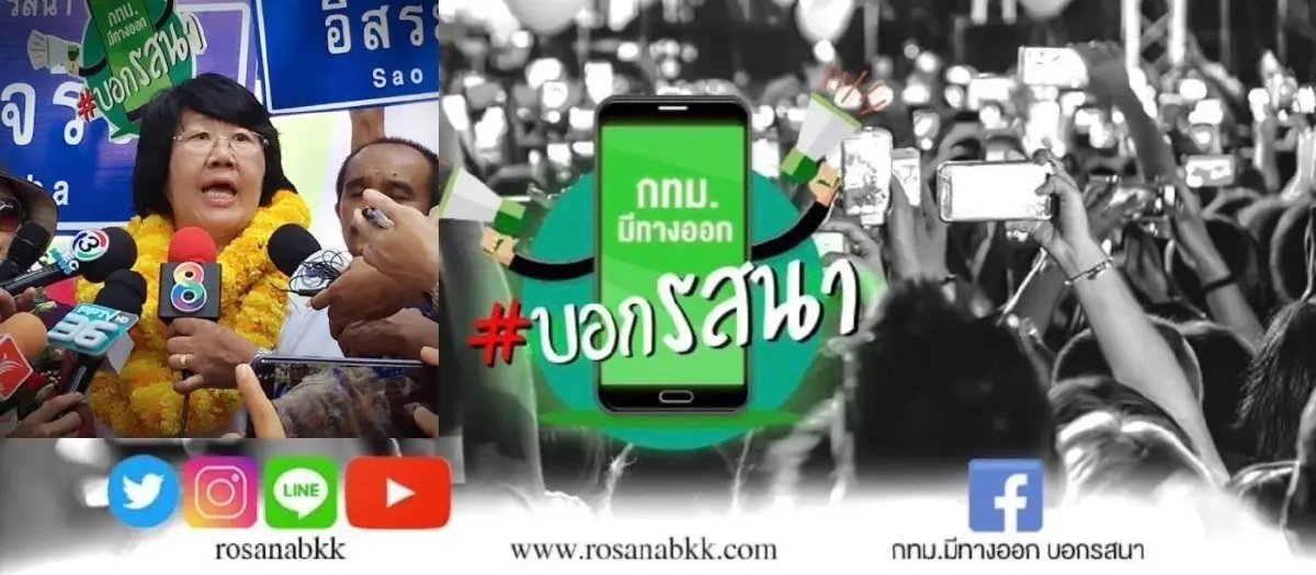 เปิดโปรโฟล์ 5 ผู้สมัครผู้ว่าฯกทม. จาก 3 อิสระ 2 พรรคการเมือง ในศึกชิงเสาชิงช้า