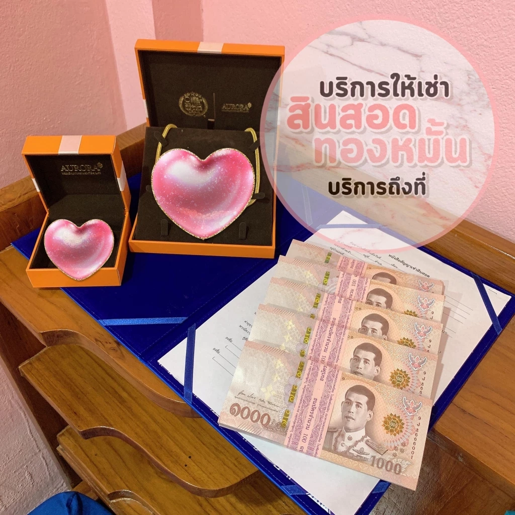 ส่องธุรกิจเช่าสินสอด ทางออก บ่าว-สาว เสียเงินไม่ว่าเสียหน้าไม่ได้