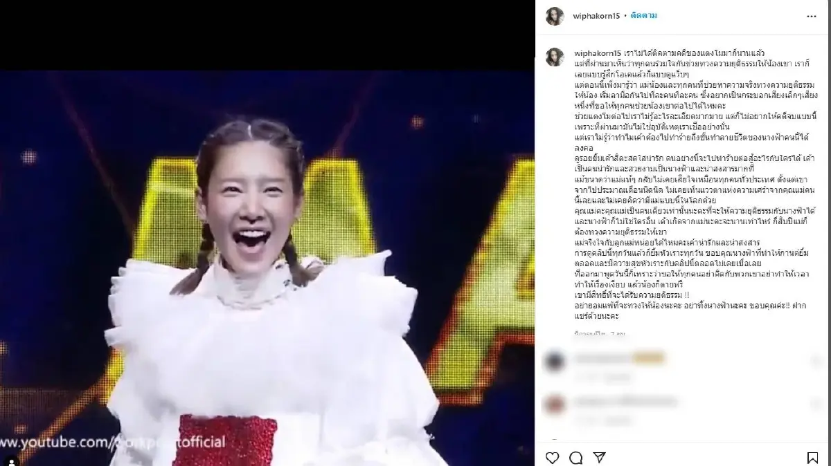 “กานต์ วิภากร” โพสต์แซ่บถึงแม่แตงโม ลั่นอย่าให้เรื่องเงียบ แล้วน้องตายฟรี