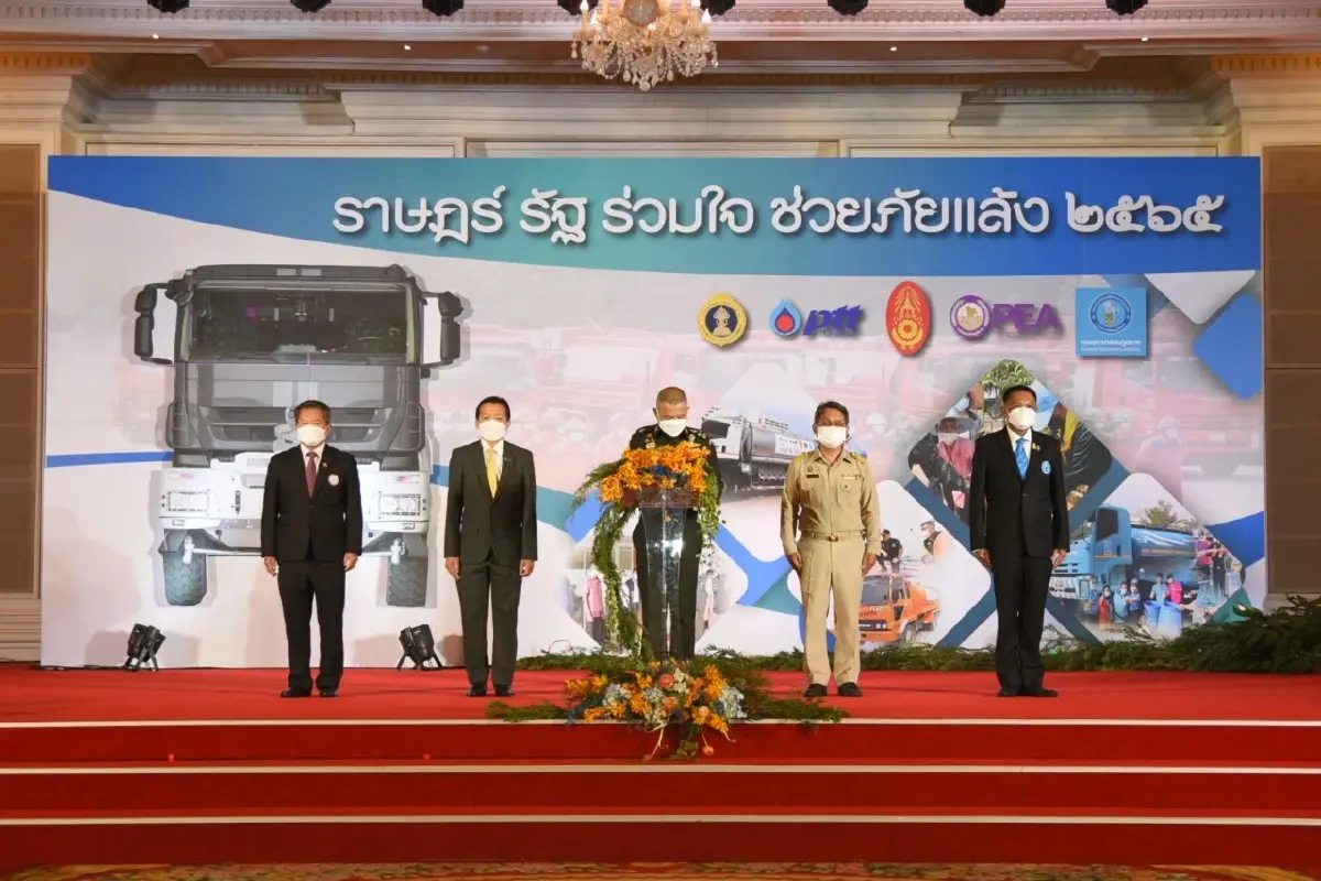 การไฟฟ้าส่วนภูมิภาค ร่วมมือ 4 หน่วยงาน จัดโครงการ  “ราษฎร์ รัฐ ร่วมใจ ช่วยภัยแล้ง” ประจำปี 2565