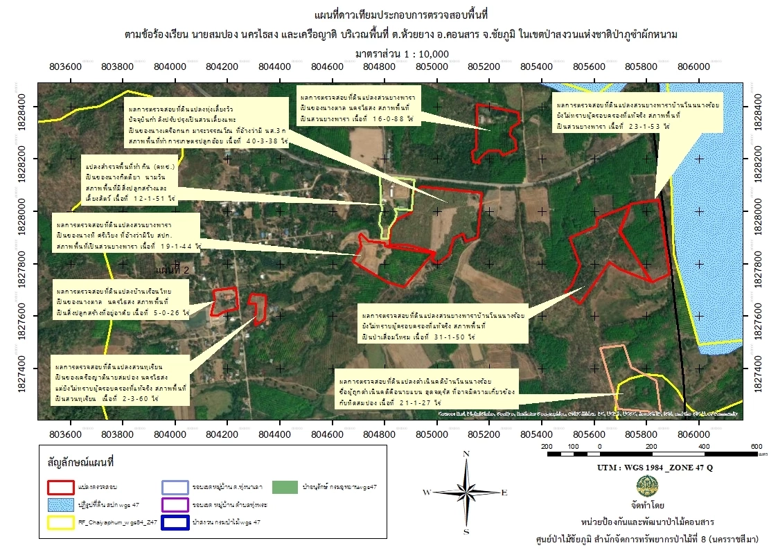 เปิดผลตรวจสอบที่ดิน “ทิดสมปอง” ป่าไม้แจ้งความพี่สาวรุกป่า26ไร่