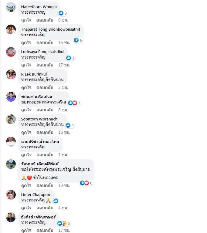 'ท่านใหม่' เผยเรื่องจริงที่ พสกนิกรคนไทยในพระราชอาณาจักรนี้ควรรู้