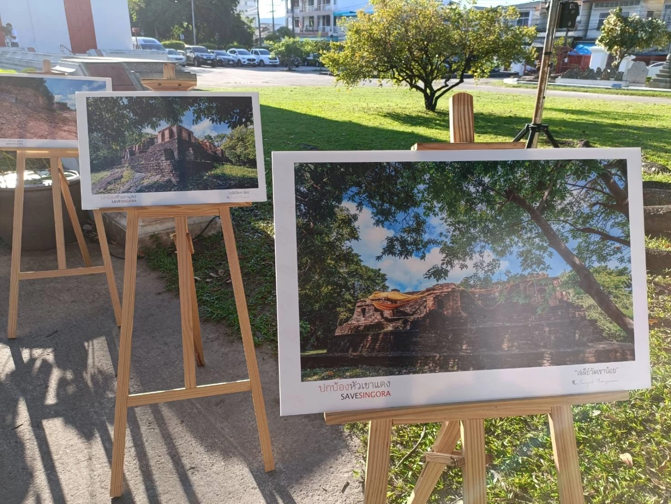 รวมพลังป้องเขาแดง