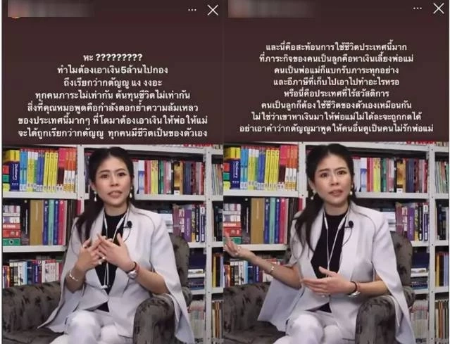 ทัวร์ถล่ม &quot;หมอของขวัญ&quot; ปมดราม่า &quot;พิมรี่พาย&quot; ลูกกตัญญูต้องให้เงินพ่อแม่ 5 ล้าน 