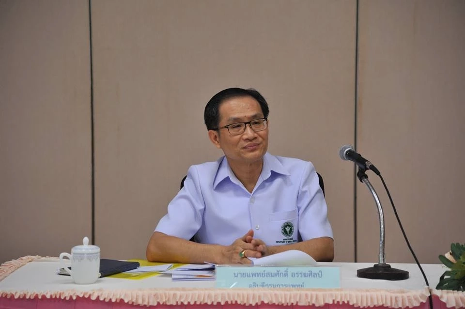 นายแพทย์สมศักดิ์ อรรฆศิลป์ อธิบดีกรมการแพทย์