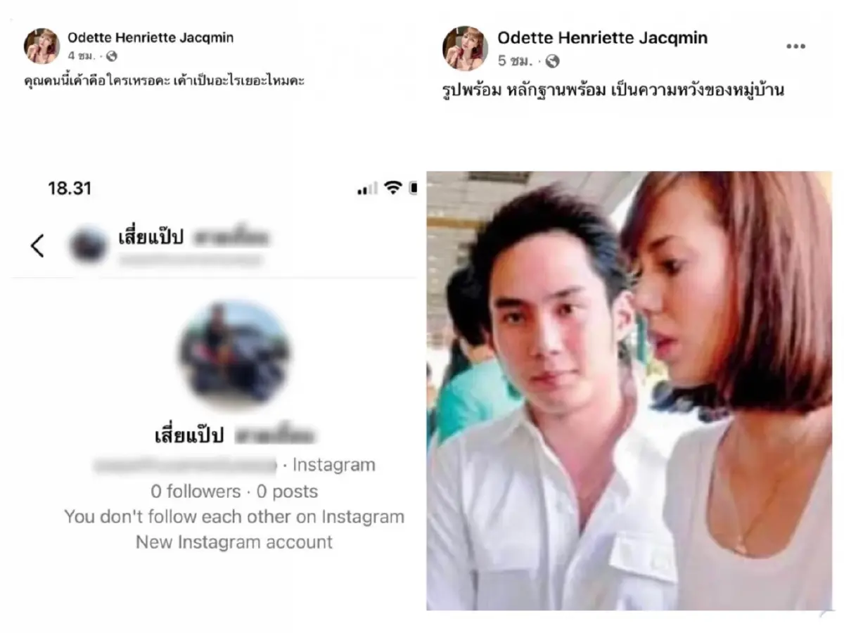 เอ๊ะยังไง!!  ‘โอเด็ต’ ลบโพสต์ที่เกี่ยวข้องกับ ‘คดีแตงโม’