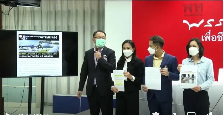 ปูดทร.เตรียมซื้อยานบินไร้คนขับ 4.1 พันล้านบาท พบปัญหาขัดข้องจี้ชะลอซื้อ