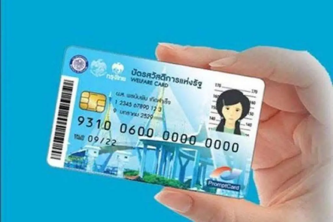 จับตา “บัตรคนจนรอบใหม่” คาดเปิดลงทะเบียน ก.ค.- ส.ค.นี้