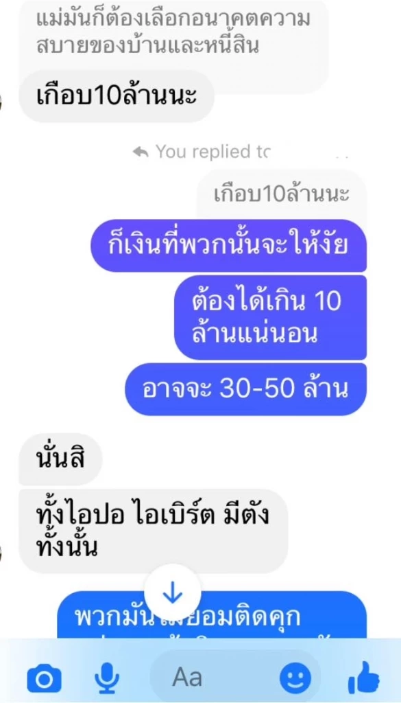 โผล่ตั้งเพจ "เรารักกระติก" มีสมาชิกแล้วกว่า 1.5 หมื่น ชาวเน็ตฉงนตั้งเพื่อ??