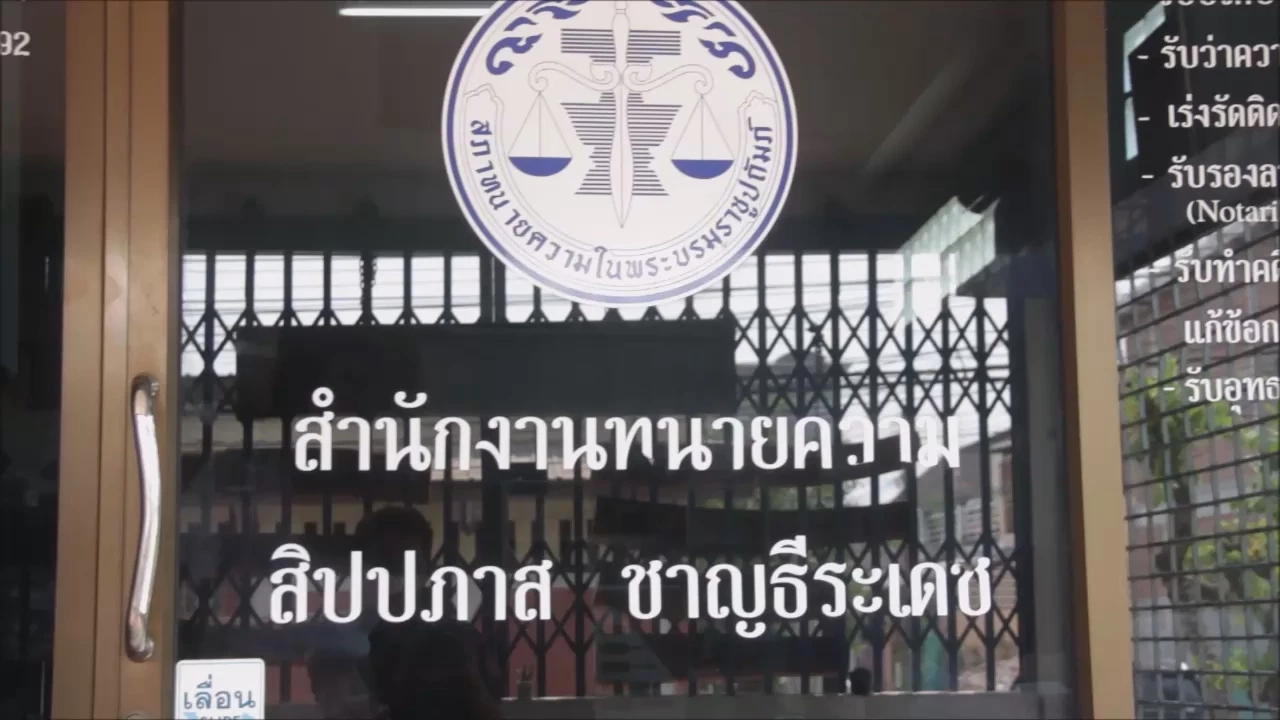 2เขยตีกันว่อนโซเชียล ปมแย่งทรัพย์สิน 19 ล้าน