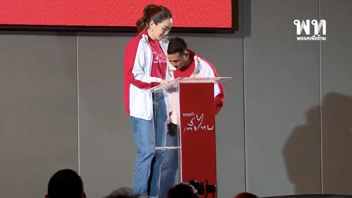หัวหน้าพรรคกับหัวหน้าครอบครัวเพื่อไทยใครใหญ่กว่ากัน แตกต่างกันอย่างไร ??