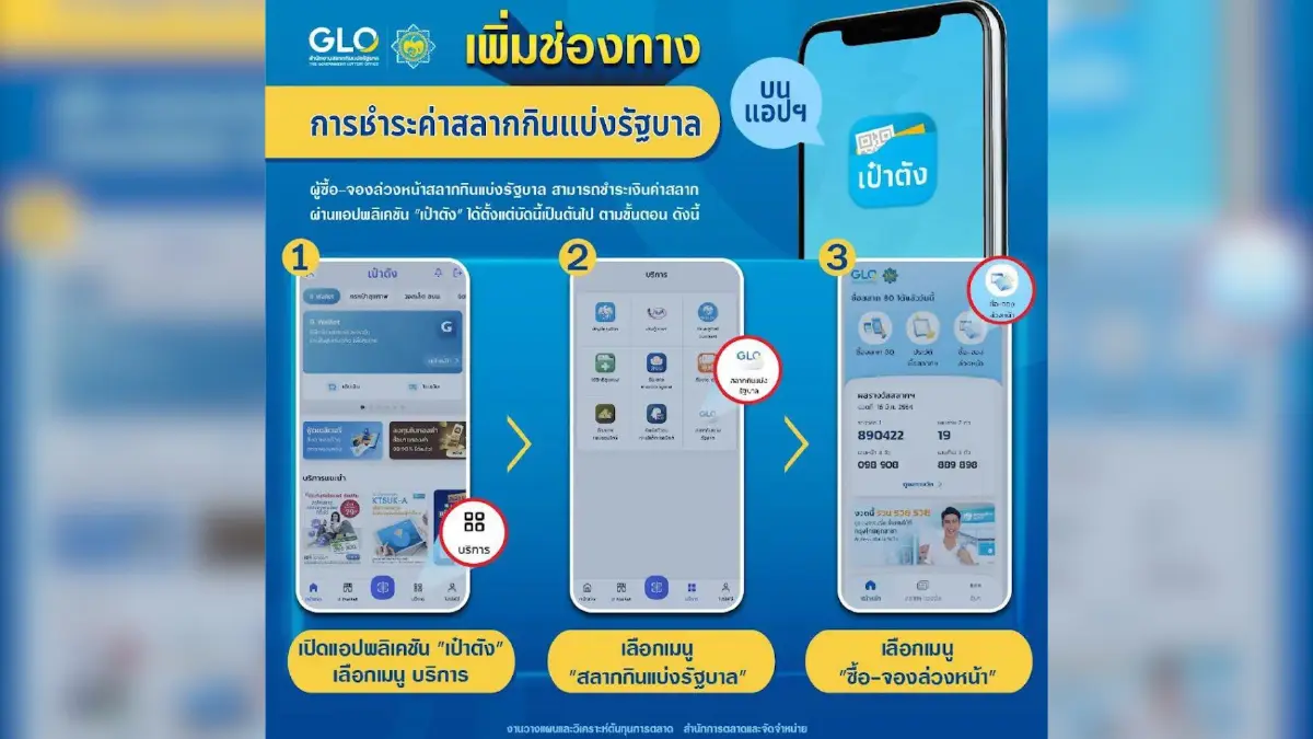 นับถอยหลัง 2 เดือน! คุมราคาสลากกินแบ่ง 80 บาท