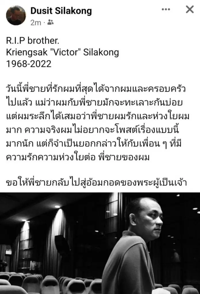 คนบันเทิงแห่อาลัย “เกรียงศักดิ์ ศิลากอง”  ผู้กำกับและกูรูภาพยนตร์เมืองไทย