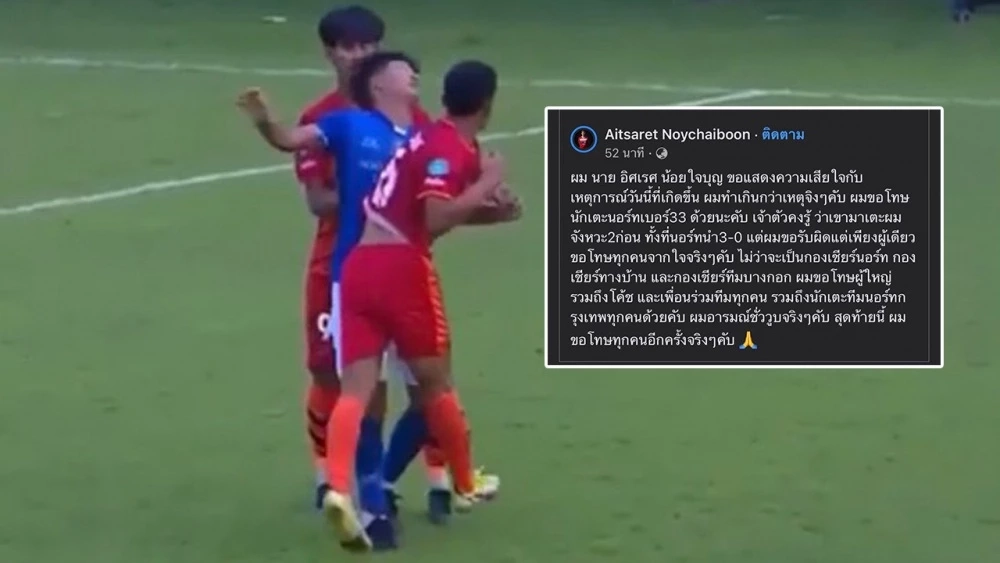 สรุปประเด็น ขุนศอกไร้น้ำใจ “อิศเรศ” สับศอกใส่ ศุภสัณฑ์ หมอเย็บไป 24 เข็ม