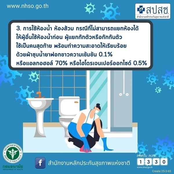 ผู้ป่วย Home Isolation กักตัวยังไงให้ปลอดภัย หายดี กี่วันจึงจะไม่แพร่เชื้อ