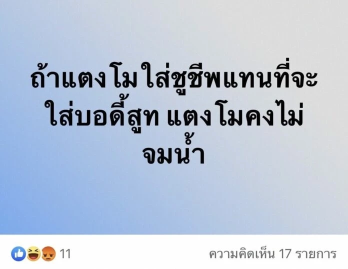 โผล่ตั้งเพจ "เรารักกระติก" มีสมาชิกแล้วกว่า 1.5 หมื่น ชาวเน็ตฉงนตั้งเพื่อ??