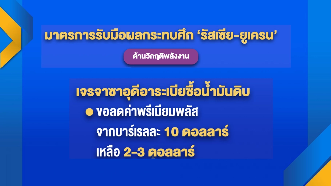 กล่อมซาอุฯขอซื้อน้ำมันราคาต่ำกว่าตลาดโลก