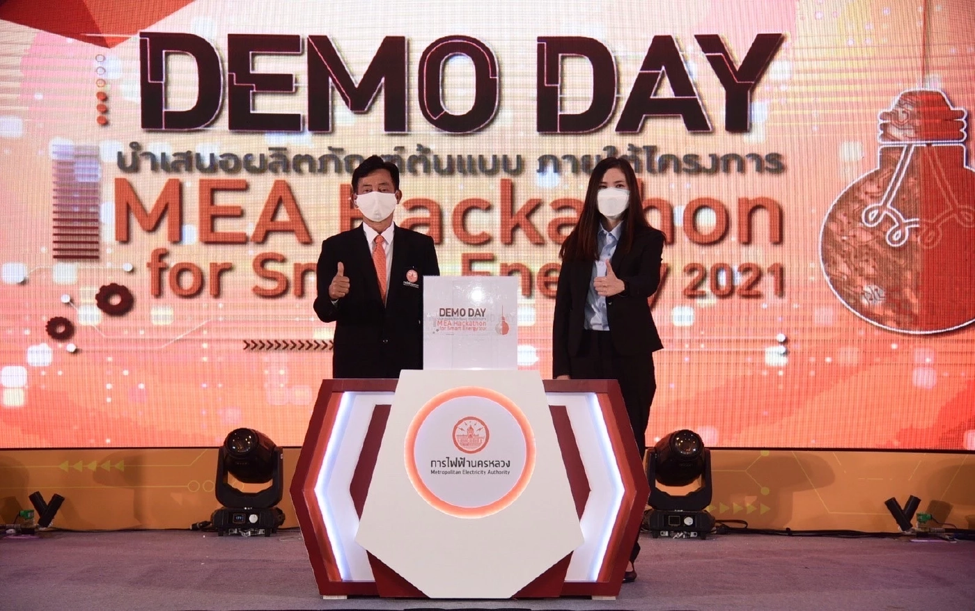 MEA ร่วมกับ ม.อ. จัดงาน DEMO DAY ประกวดนวัตกรรมชิงเงินรางวัลรวมกว่า 1 แสนบาท