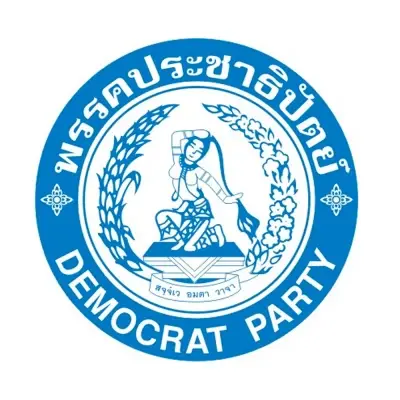 ไพร พัฒโน ไขก็อกสมาชิกพรรคประชาธิปัตย์ ปิดฉาก 53 ปีตั้งแต่รุ่นพ่อ