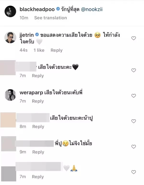 สุดเศร้า "ปู แบล็คเฮด" โพสต์อาลัยแฟนสาว "นุ๊กซี่ อัญพัชญ์ " เสียชีวิตแล้ว