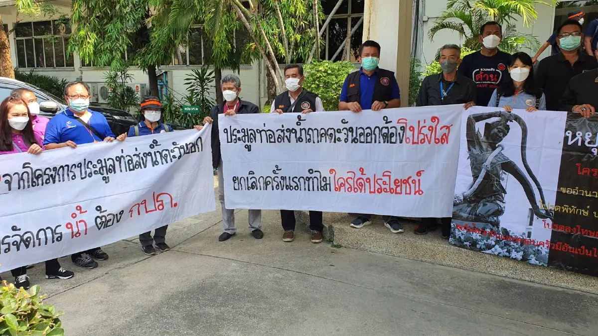 สรส.ร้องนายกฯจัดการ"ประมูลระบบท่อส่งน้ำภาคตะวันออก"ให้โปร่งใสเป็นธรรม
