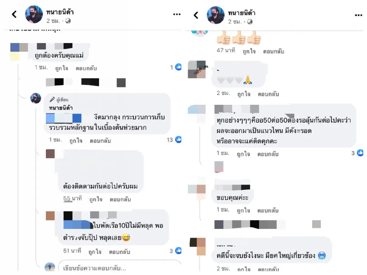 ‘ทนายนิด้า’ โพสต์ซัด!! ไม่เชื่อว่าแตงโมตกเรือเอง  แต่คิดว่ามีใครทำให้ตก