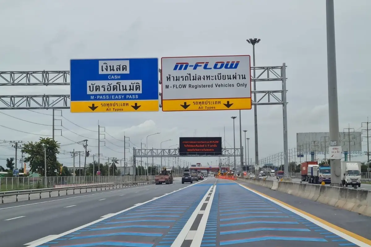 ครม. เคาะใช้มอเตอร์เวย์ 2 สาย ฟรี 7 วัน ช่วงสงกรานต์